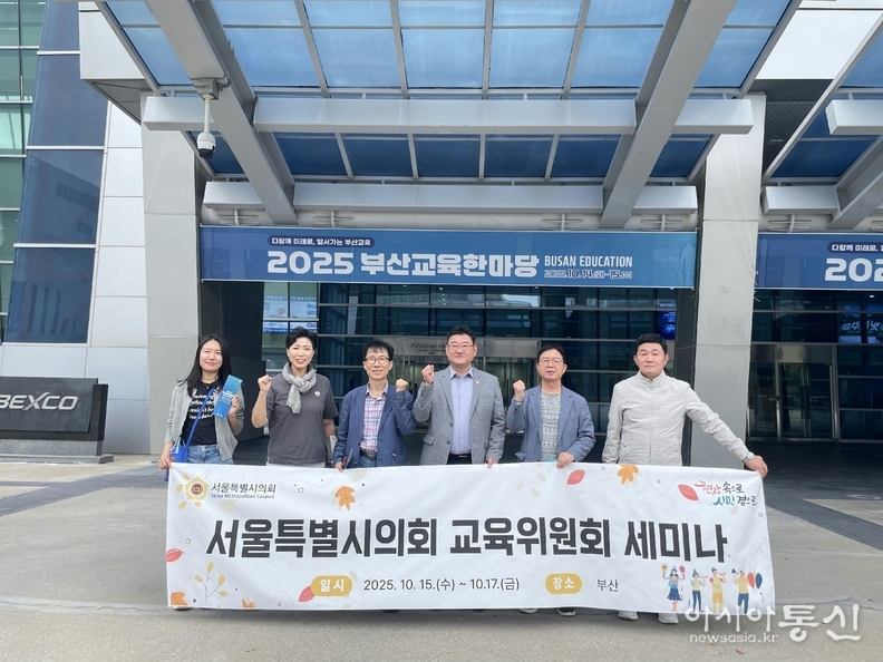 ‘2025 부산교육 한마당’ 참여(단체 사진)