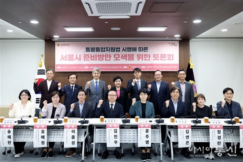 김영옥 보건복지위원장『돌봄통합지원법 시행에 따른 서울시 준비방안 모색을 위한 토론회』개최