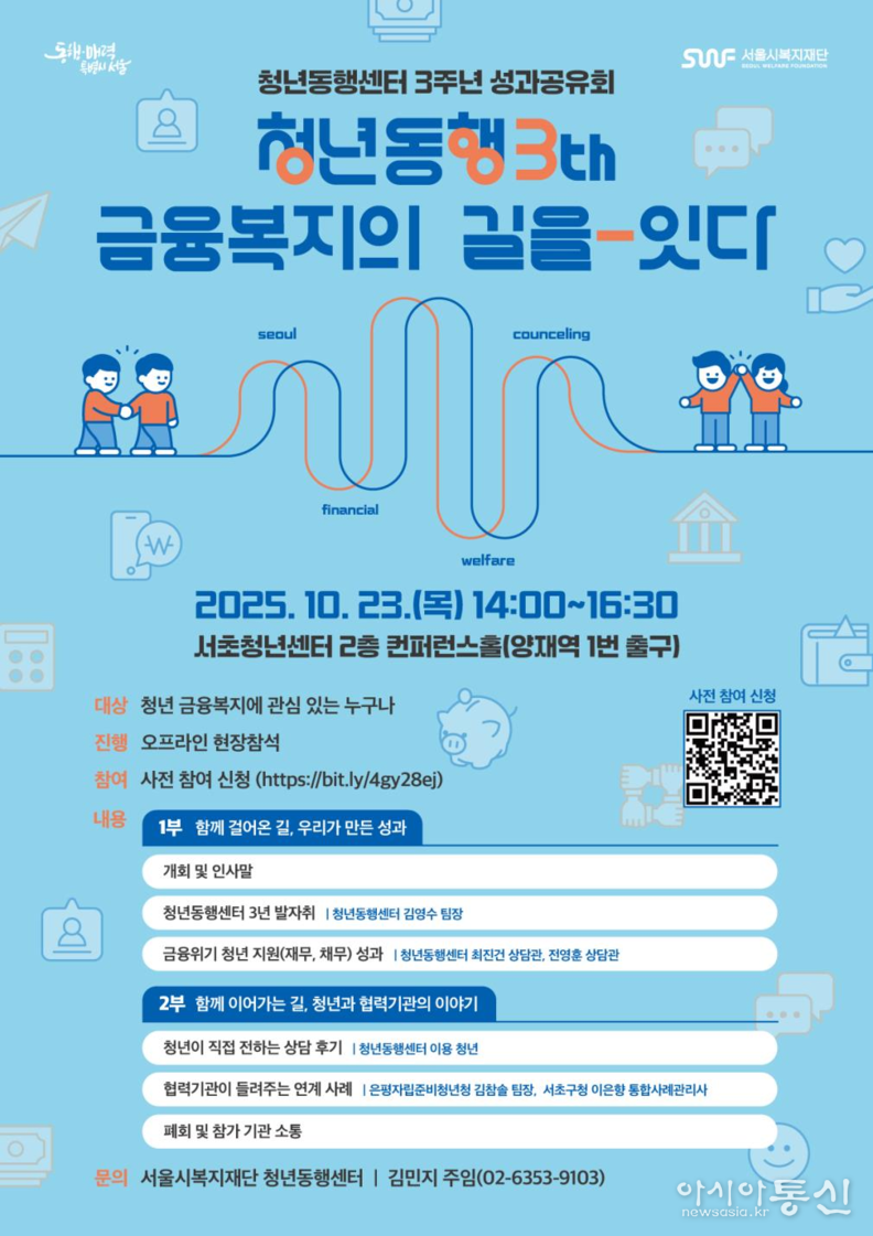 청년동행센터 성과공유회 포스터.