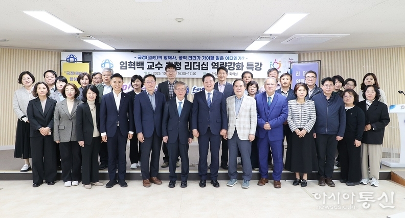 안양시(시장 최대호) ,임혁백 고려대학교 명예교수를 초청, 전 직원 ,리더십 역량 강화 특강후 기념촬영