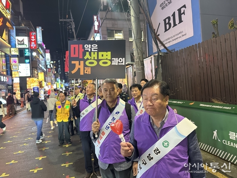역삼1동 마약 예방 캠페인