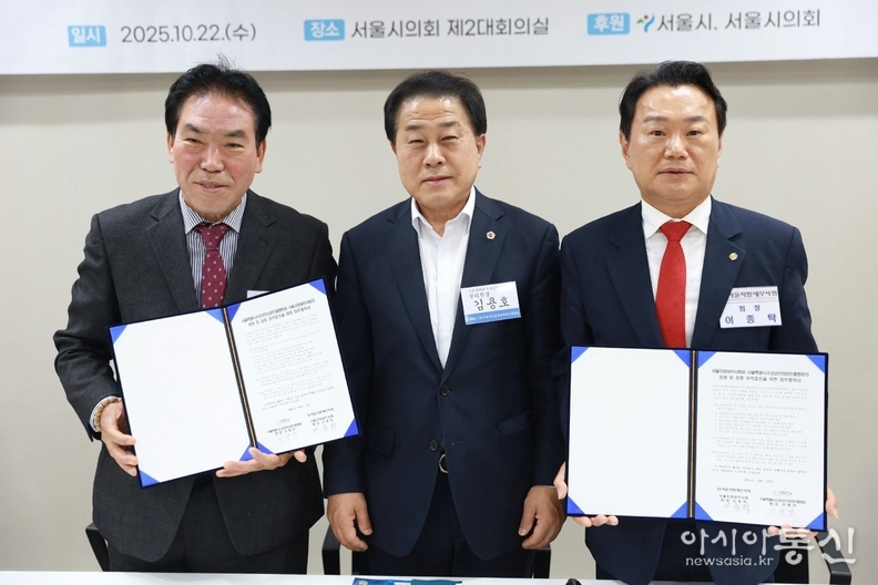 난 10월 22일 서울시의회 별관 제2대회의실에서 열린 (사)서울특별시소상공인상권진흥협회와 서울지방세무사회 간 업무협약(MOU) 체결식에 참석한 김용호 서울시의원(중앙)이 (사)서울특별시소상공인상권진흥협회 안병만 회장(왼쪽), 서울지방세무사회 이종탁 회장(오른쪽)과 기념촬영을 하고 있다.