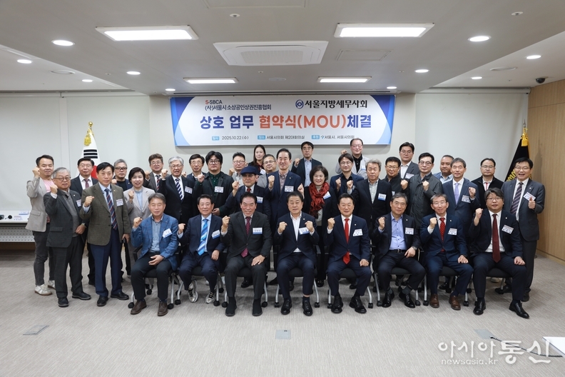 지난 10월 22일 서울시의회 별관 제2대회의실에서 열린 (사)서울특별시소상공인상권진흥협회와 서울지방세무사회 간 업무협약(MOU) 체결식에 참석한 김용호 서울시의원(맨 앞줄 왼쪽 네 번째)이 단체 기념촬영을 하고 있다.