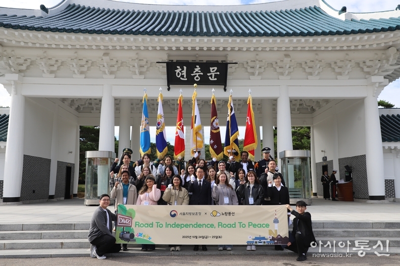 유엔참전국 출신 유학생들과 독립·호국 사적지 탐방 기념 단체사진.