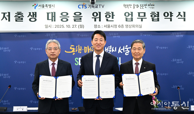 오세훈 서울시장이 27일(월) 저출생 대응을 위한 업무협약식에서 감경철 (사)행복한미래 이사장(오른쪽 첫 번째), 이철 CTS 공동대표(왼쪽 첫 번째)와 기념촬영하고 있다.