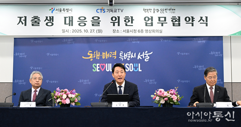 오세훈 서울시장이 27일(월) 저출생 대응을 위한 업무협약식에서 인사말하고 있다.