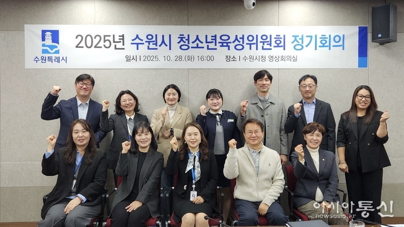 수원시 청소년육성위원회 위촉식 참석자들이 기념촬영을 하고 있다.