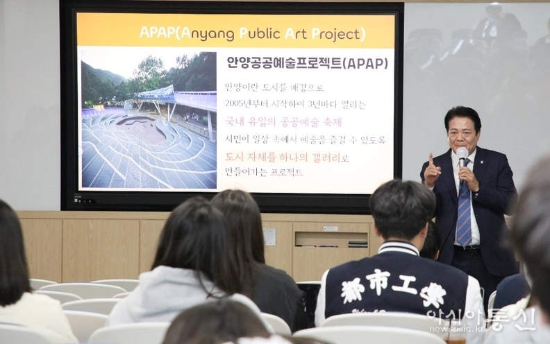 최대호 안양시장이 ‘청년희망도시 안양’를 주제로 2025년도 첫 안양학 특강 진행