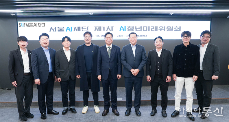 제1차 AI청년미래위원회 출범 기념 단체 사진, 가운데 김만기 서울AI재단 이사장