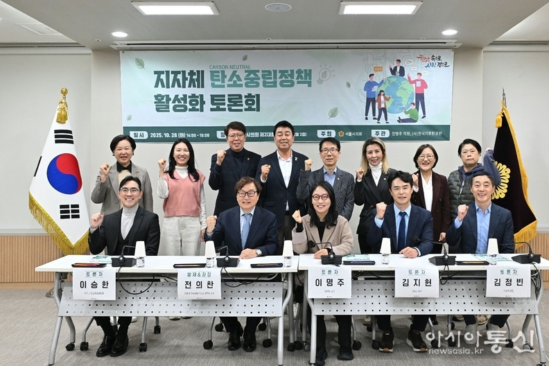 전병주 시의원, 지방자치단체 탄소중립정책 활성화 토론회 개최