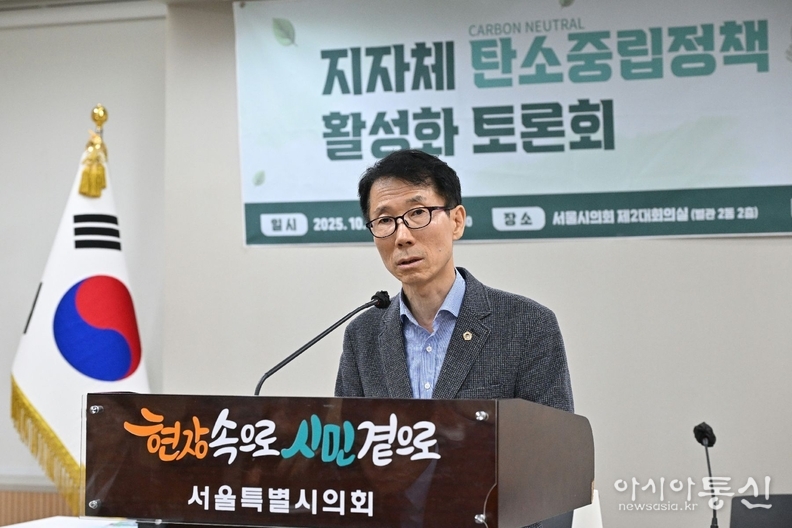 전병주 시의원, 지방자치단체 탄소중립정책 활성화 토론회 개최
