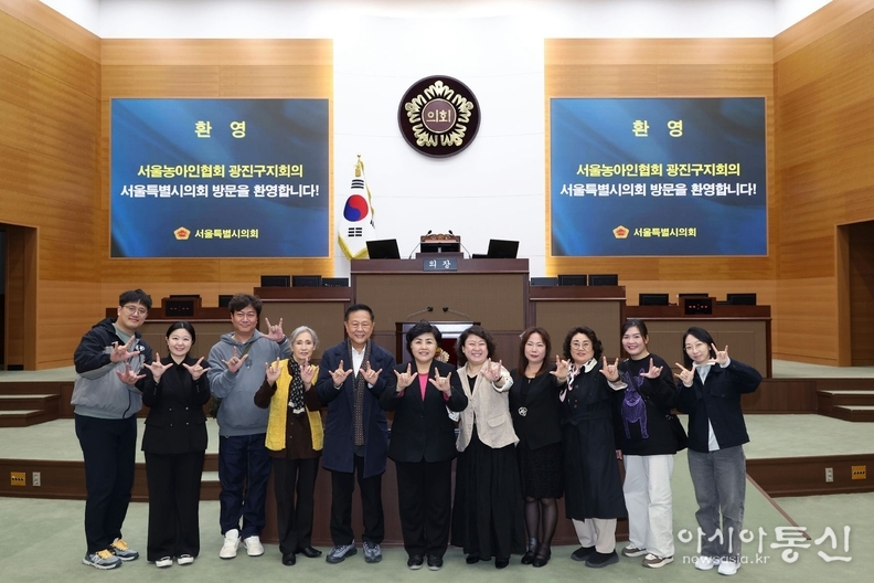 김영옥 위원장이 농아인들과 함께 수어로 “사랑한다”는 제스처를 취하고 있다.