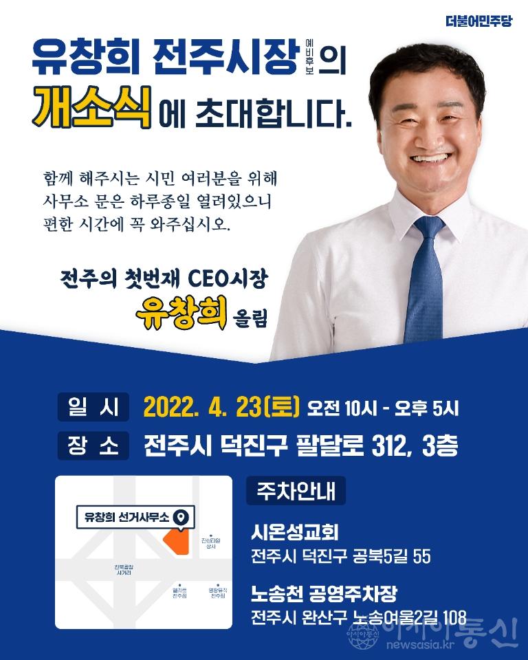 유창희1.jpg