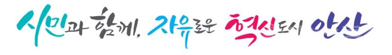 안산시 민선8기 슬로건 (1).jpg