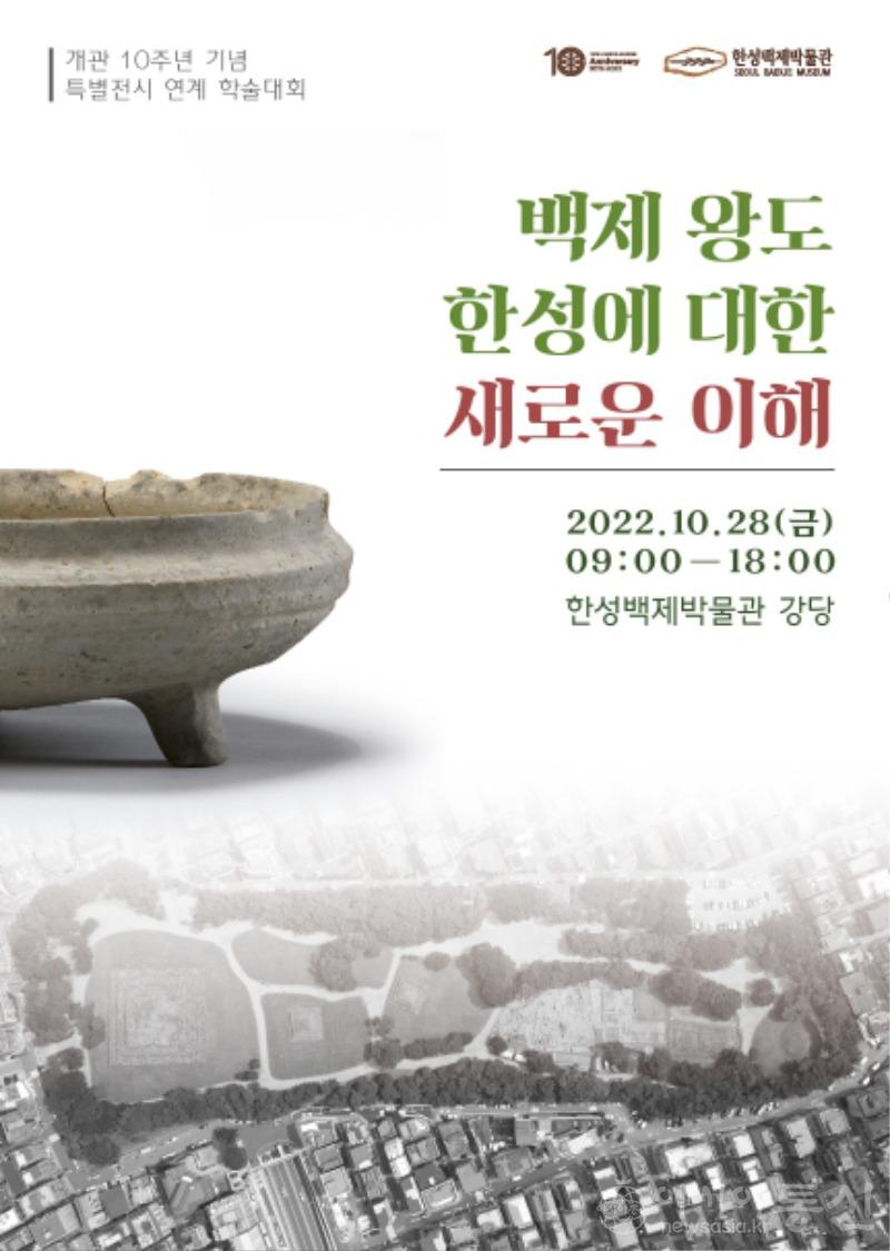 국제학술대회 홍보 이미지.jpg