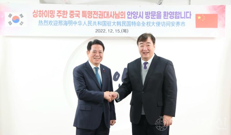 1 최대호 안양시장이 싱하이밍 주한 중국대사와 사진.jpg