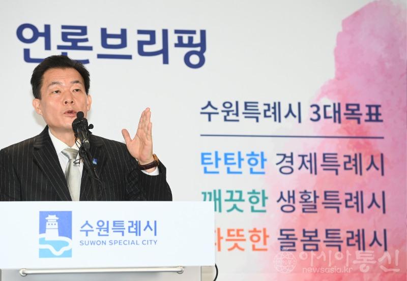 수원특례시 2023년 새해 브리핑(5).jpg