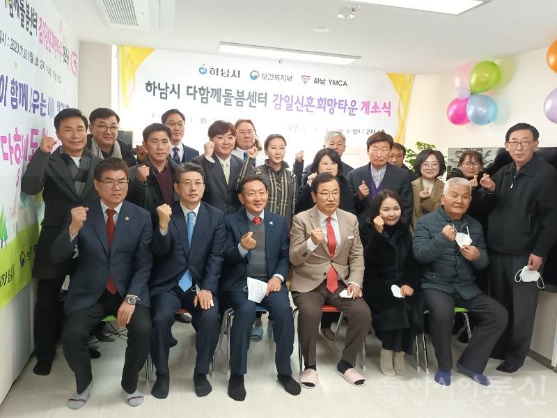하남시민.jpg