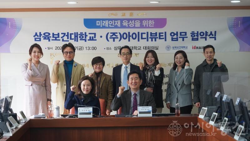 사본 -삼육보건대학교 (주)아이디뷰티 업무 협약식 개최03.jpg