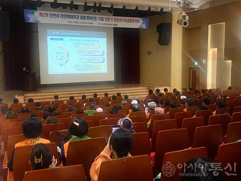 161.안산시, 자연재해저감 종합계획 수립 공청회…전문가·시민의견 청취.jpg