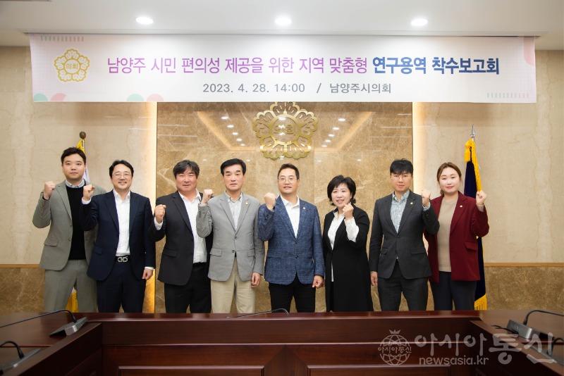 사본 -(사진) 남양주 시민 편의성 제공을 위한 지역 맞춤형 인프라 조성 연구모임 착수보고회 가져.jpg