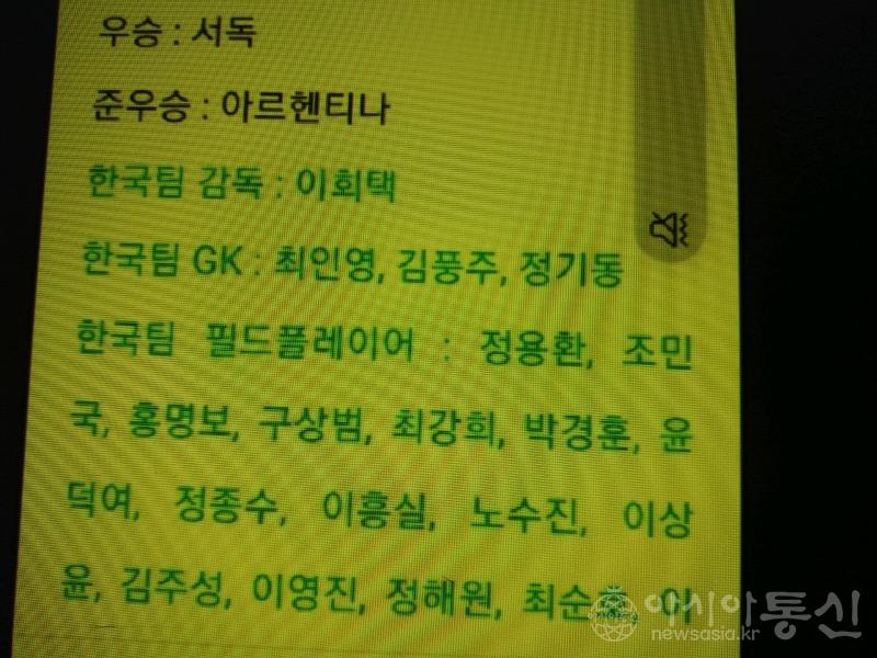 월드컵명단.jpg