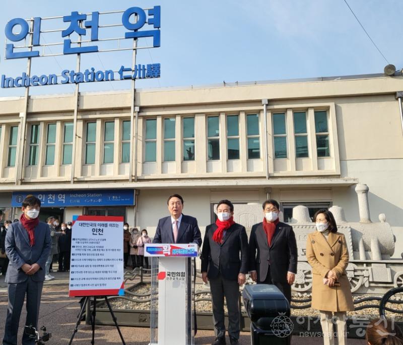 윤석열 후보 인천 공약 발표.jpg