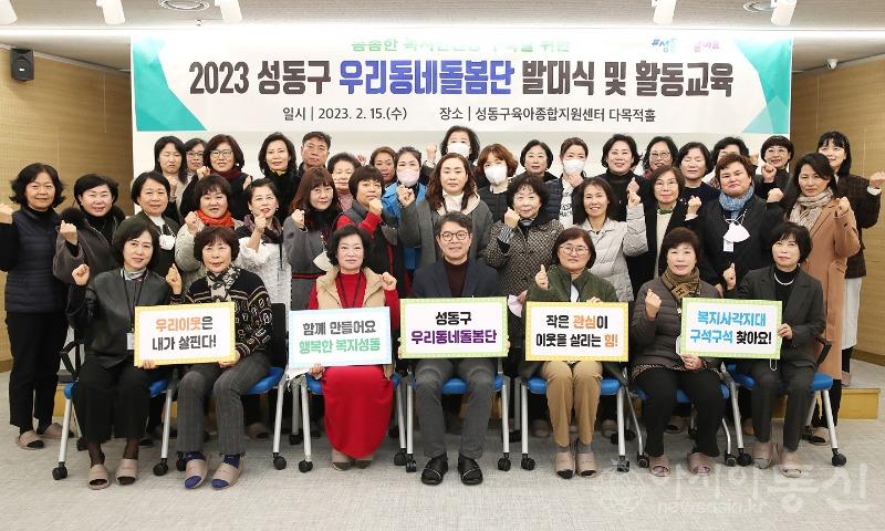 스마트 복지안전서비스 개선모델 개발지원 공모 선정(1) 우리동네돌봄단 발대식(23.2.).JPG