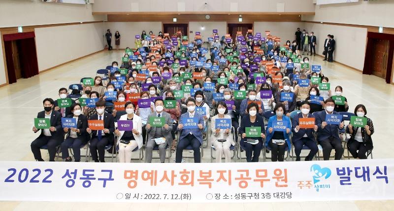 스마트 복지안전서비스 개선모델 개발지원 공모 선정(2) 명예사회복지공무원발대식(2022.7.).JPG