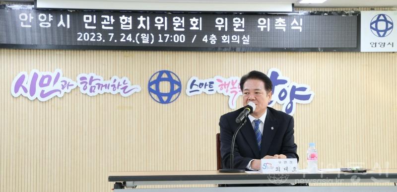 24일 안양시청 4층 회의실에서 열린 민관협치위원회 위촉식에서 최대호 안양시장이 인사말을 하고 있다 사진2.jpg