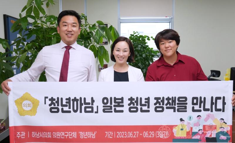 사본 -[보도사진] 하남시의회 의원연구단체 ‘청년하남‘...일본 선진지 국외연수 기념사진.(사진_하남시의회 제공).jpg
