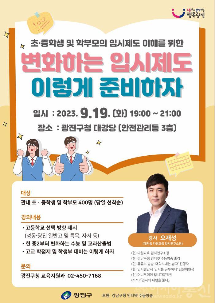 설명회 홍보자료(포스터).jpg