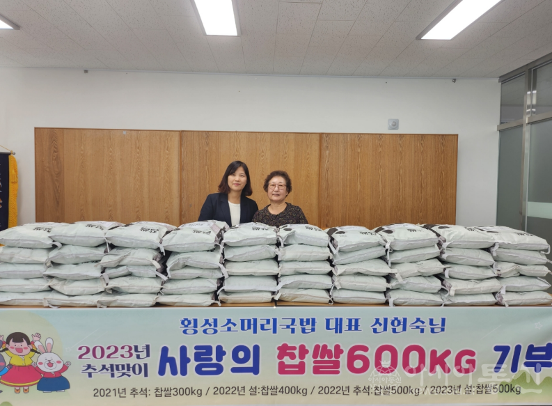 (5) 송림4동 사랑의 찹쌀 1.png