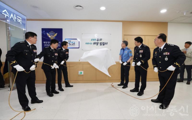 13일 2층 청사 수사국 앞에서 김종욱 청장 등 수사국 관계자가 참석한 가운데 최종 선정된 슬로건 현판제막식 사진 (1).jpg
