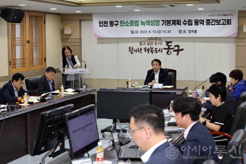 (1) 탄소중립_녹색성장_기본계획_수립_용역_중간보고회1.jpg