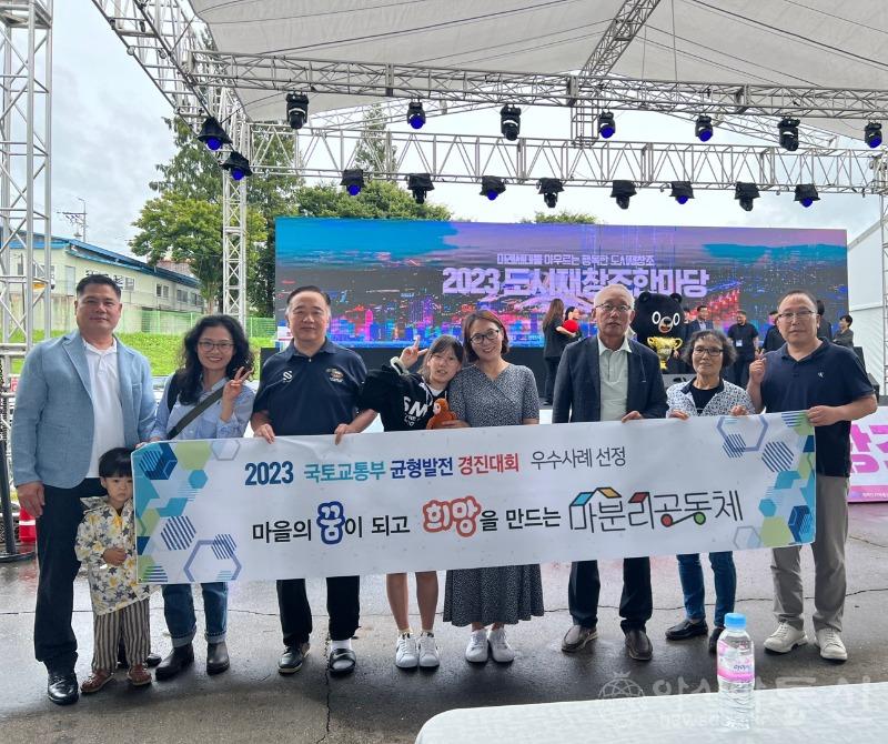 1. 부평구, 2023년 국가균형발전사업 우수사례 경진대회 ‘우수상’ 수상.jpg