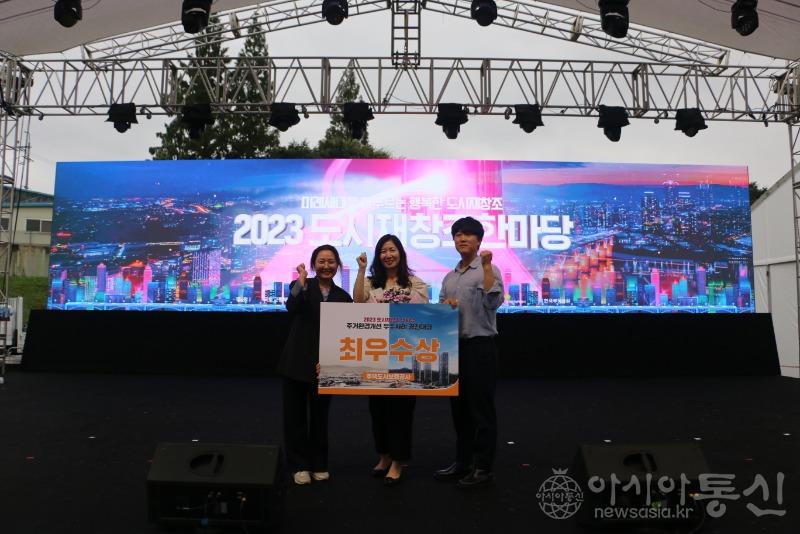 0918 계양구, 2023년 도시재창조 한마당 ‘최우수상’수상.jpg