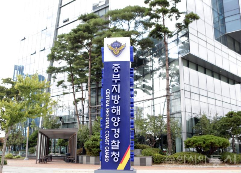 [사진]중부지방해양경찰청_입간판(인천송도IBS타워) (1).JPG