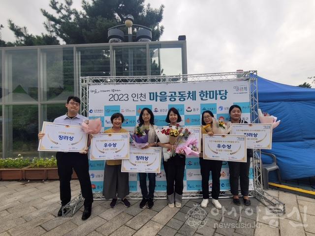 1인천 서구 “전국 마을공동체 한마당 in 인천” 우수상 수상(1).JPG