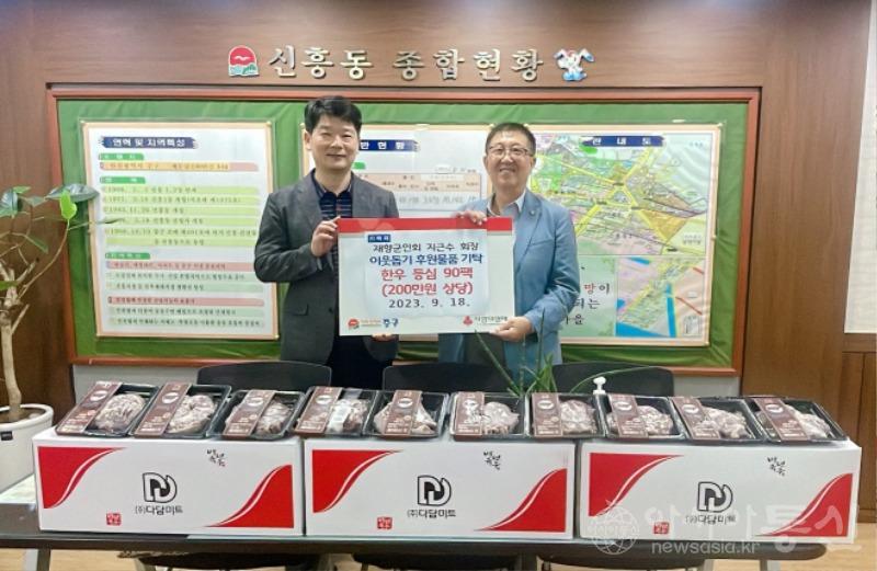 7-1 보도사진 (중구 재향군인회 회장 저소득층 한우 전달).jpg