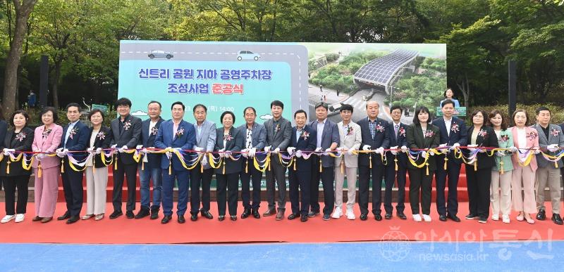 1. 부평구, 신트리공원 지하 공영주차장 준공식 진행.jpg