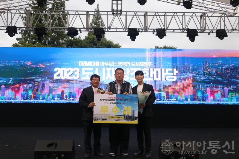 (1) 동구_화수정원마을 도시재생 종합성과 경진대회 우수상 수상1.jpg