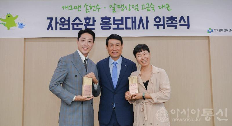 수도권매립지 자원순환 홍보대사 위촉(1).jpg