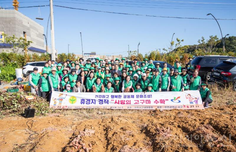 7서구 새마을회, 소외계층 돕기위한 사랑의 고구마 나누기(2).jpg
