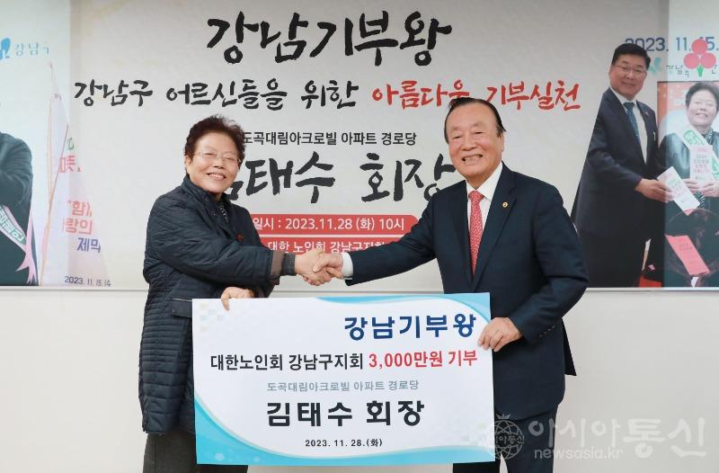 보도용 231228 김태수 회장 대한노인회 강남구지회 기부금 전달 1.JPG