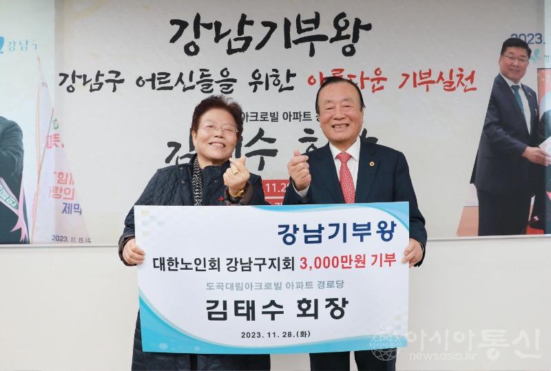 보도용 231228 김태수 회장 대한노인회 강남구지회 기부금 전달 2.JPG