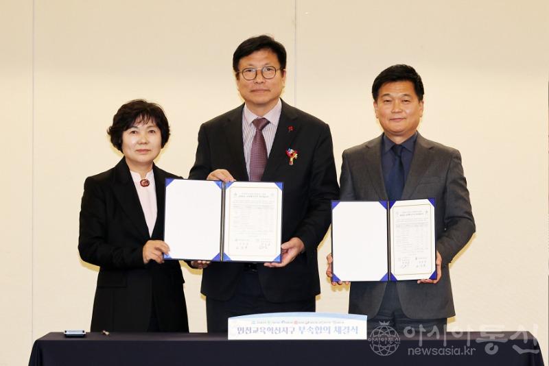 (2)남동구-인천시교육청_2024_교육혁신지구_부속합의_체결_1.jpg