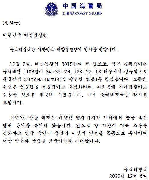 감사서한문(번역본).jpg