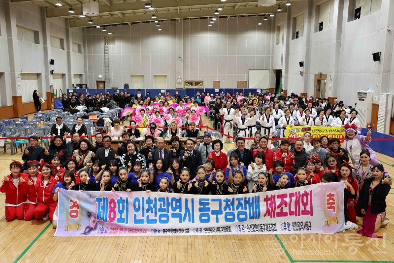 (1)인천 동구_제8회 동구청장배 체조대회 성황리 개최1.jpg