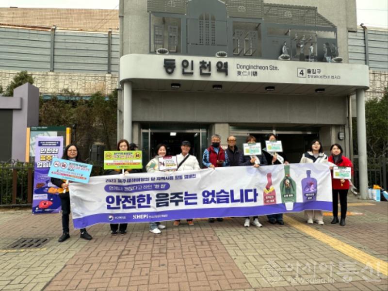 (3)인천 동구_음주폐해예방 캠페인 실시1.jpg